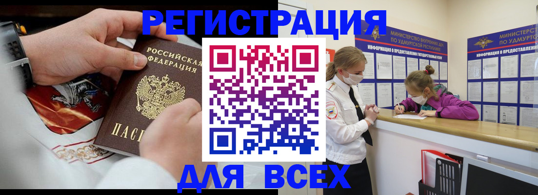 прописка в квартире в Лисках