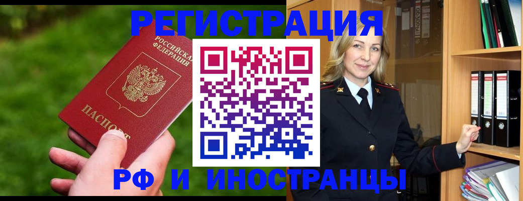 прописка ребенка в Лисках