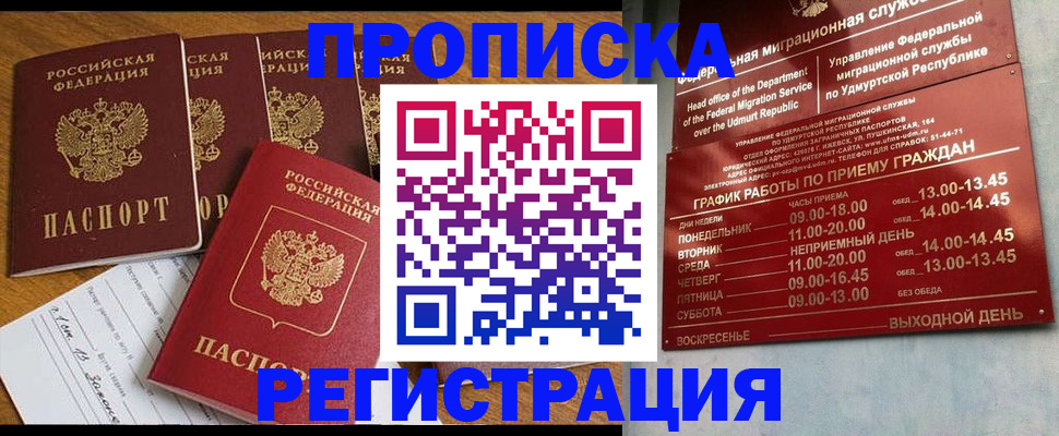 регистрация для дет. сада в Лисках
