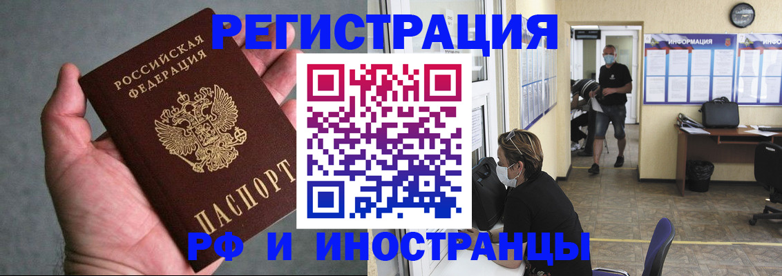 прописка гарантия в Лисках